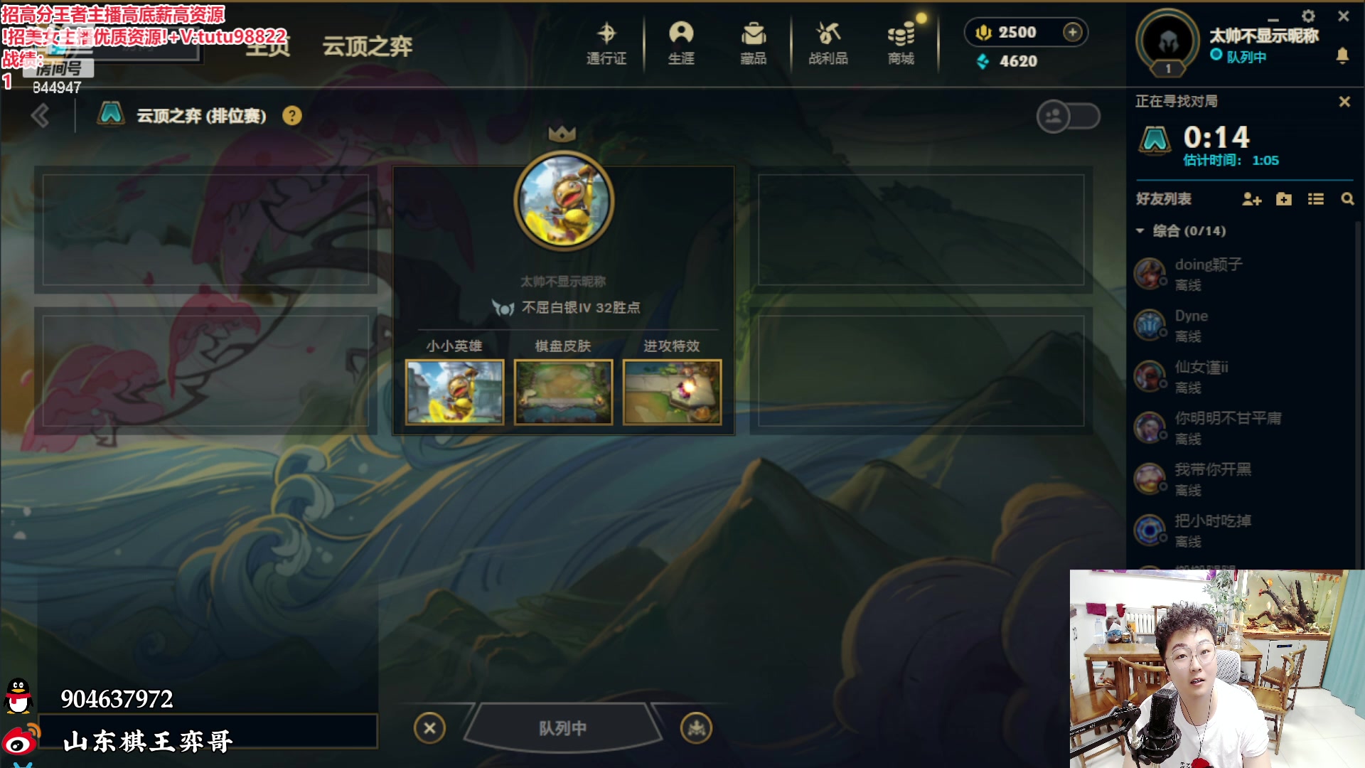 【2024-05-03 17点场】山东棋王弈哥：吉星王来啦！开始种树！！