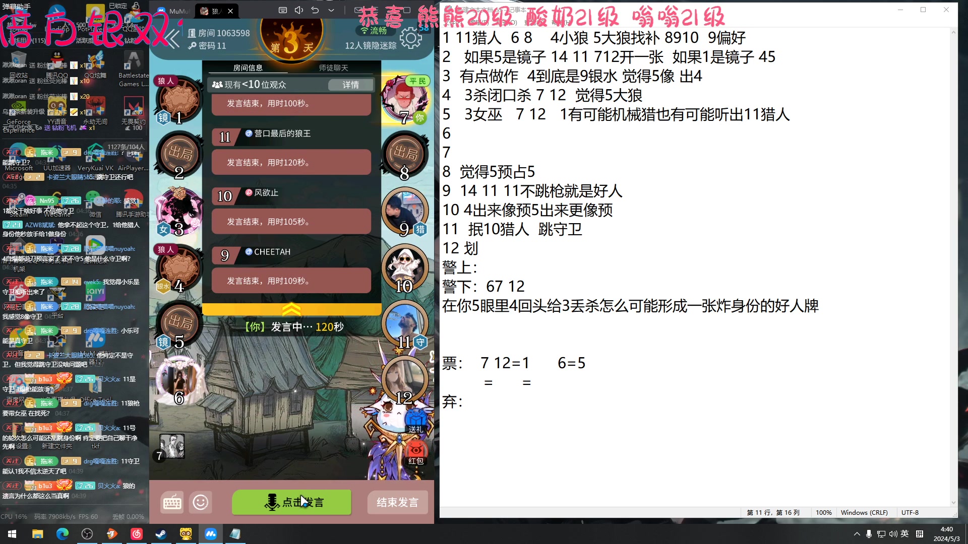 【2024-5-3 4点场】Nine95nn:【小5】愿开心快乐每一天