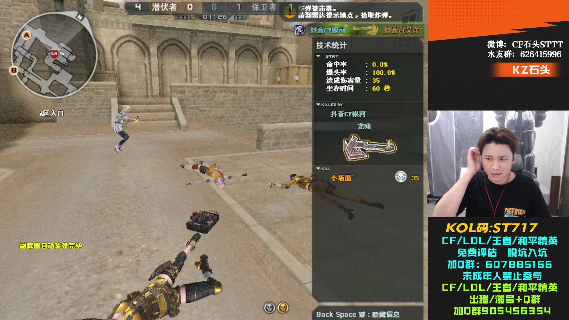 【2024-05-03 19点场】KZ石头丶：先前百 10点看荣光杯决赛！！