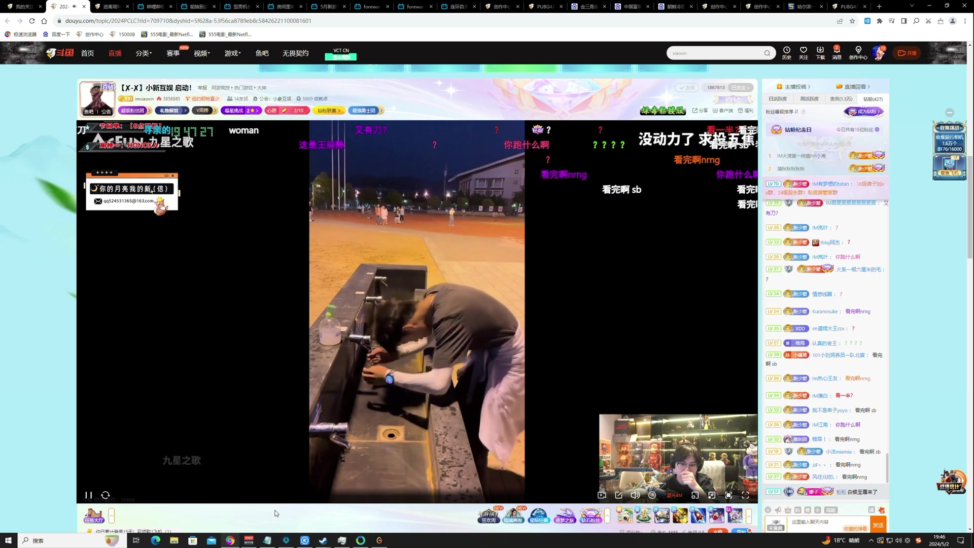 【2024-05-02 19点场】TYF唐亦风：桃一哥直播间 150008