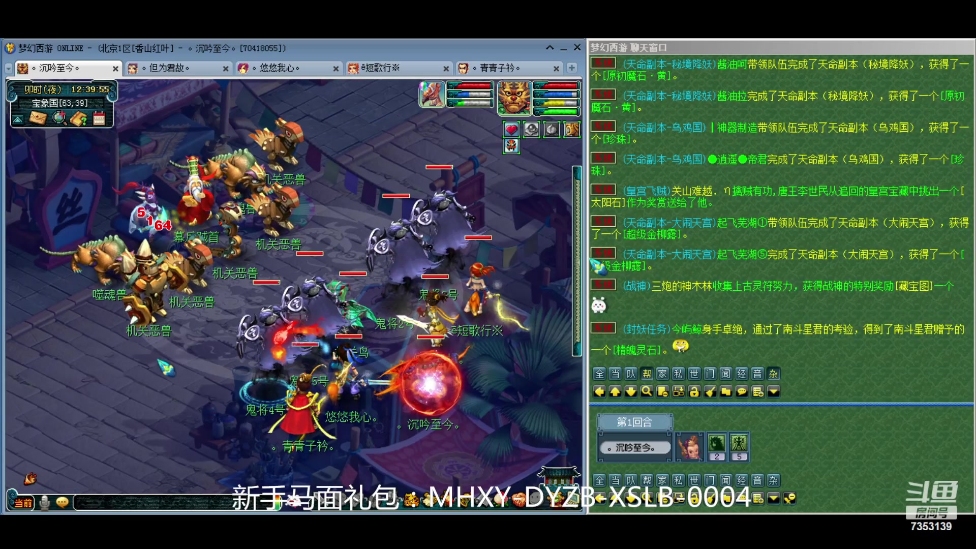 【2024-05-03 12点场】o山星o：香山红叶，飞升129