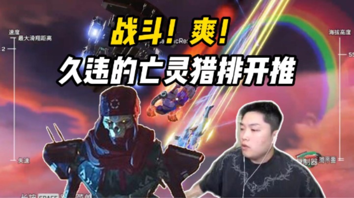 亡灵猎排开推，距离第二名已拉开5千分距离！