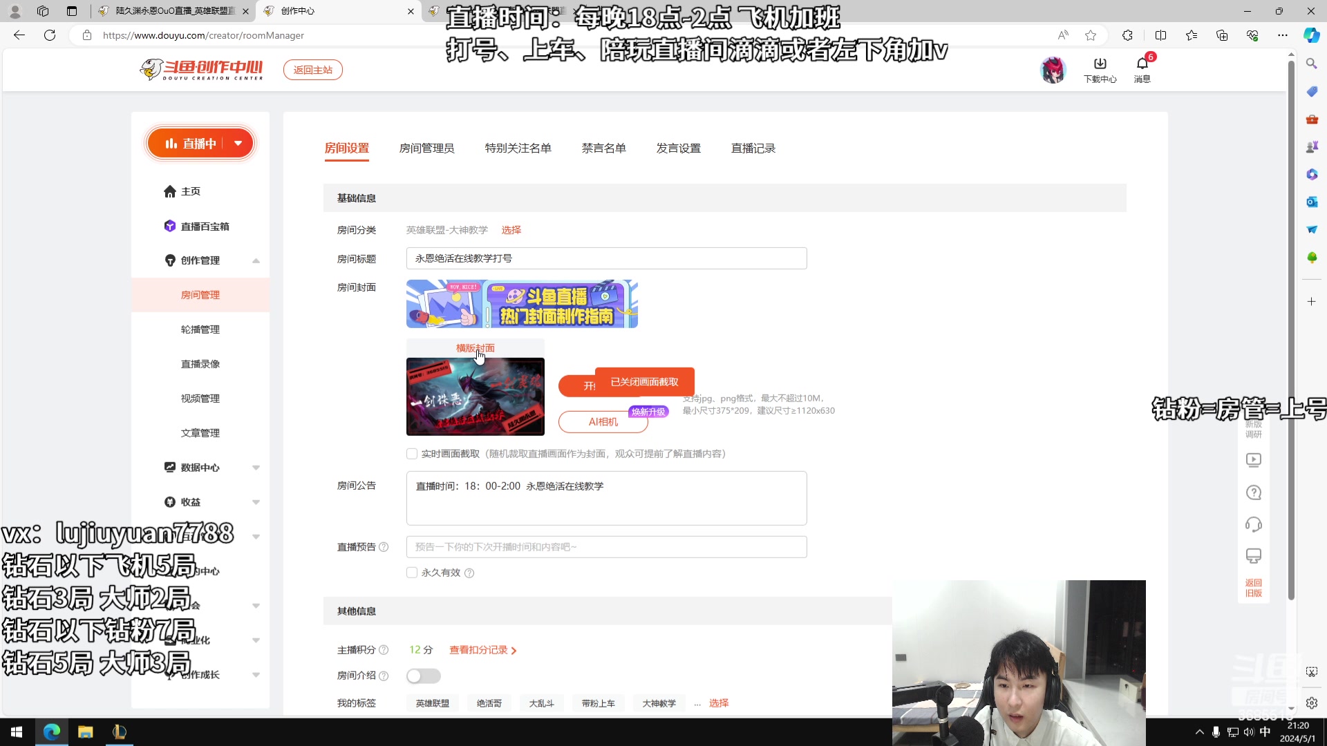 【2024-05-01 20点场】陆久渊永恩OuO：永恩绝活在线教学打号