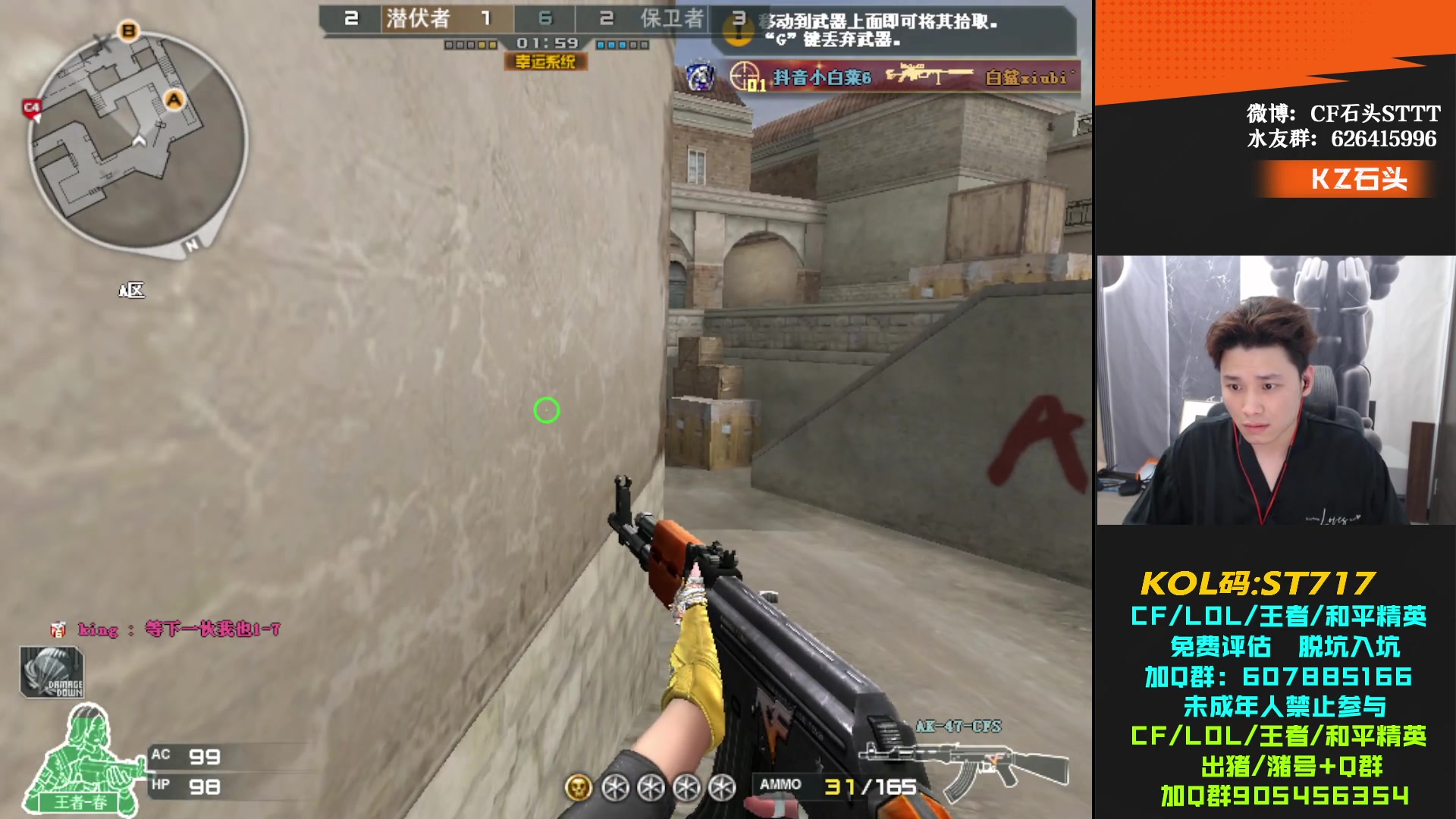 【2024-05-02 22点场】KZ石头丶：五一快乐~锋芒杯 战斗脸！