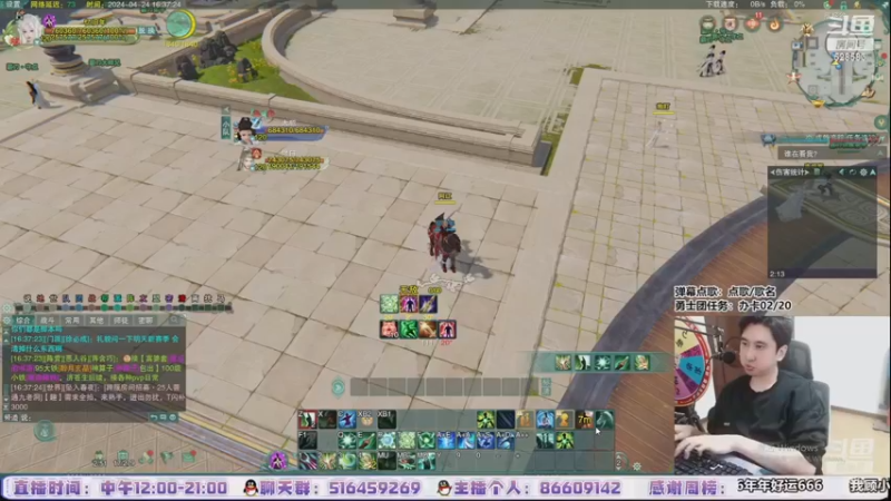 【2024-05-03 01点场】忆旧年丶：【5.1快乐】5奶散排