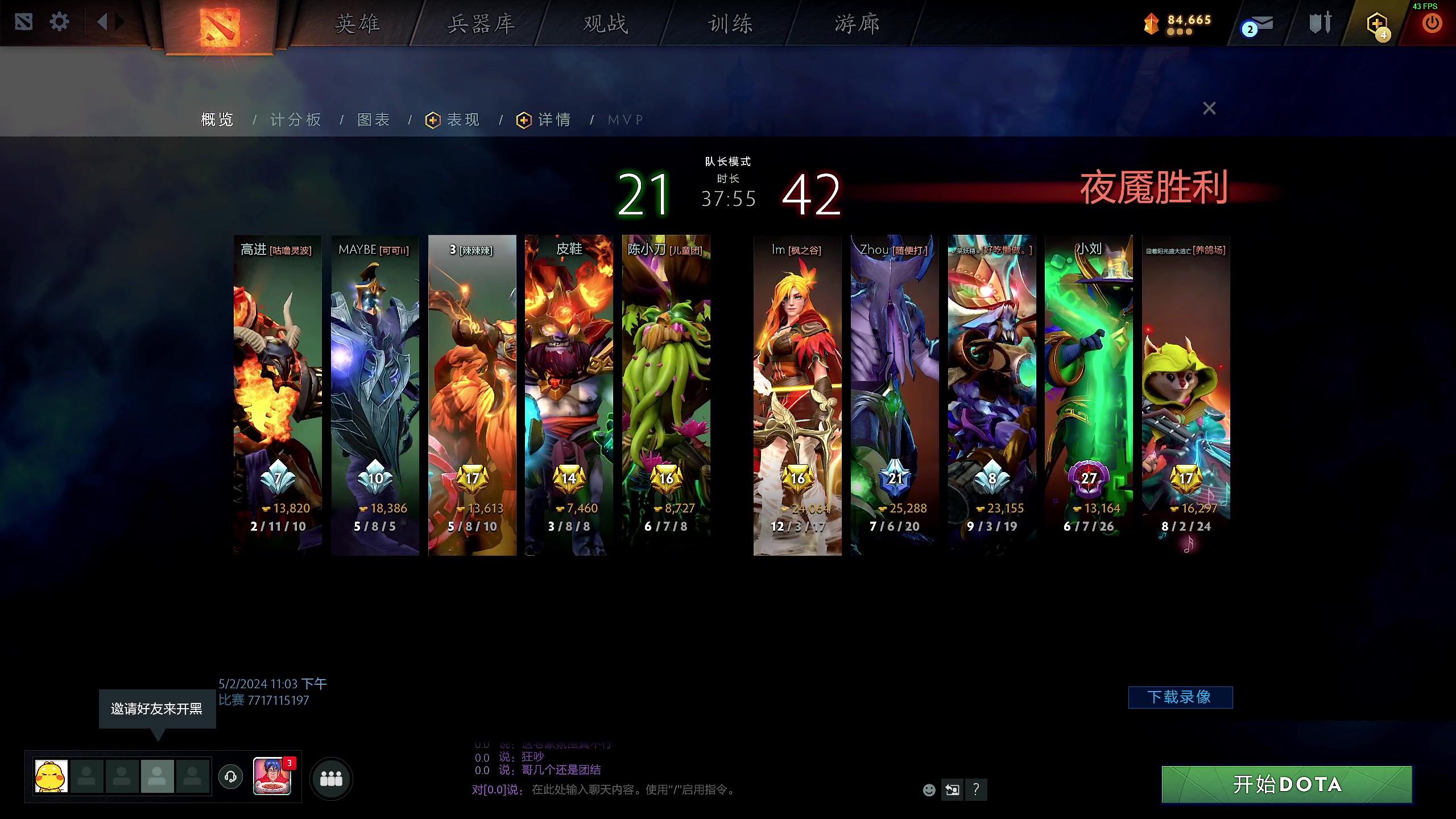 【2024-05-03 00点场】叫我老陈就好了：来这里开心就好！ 74960