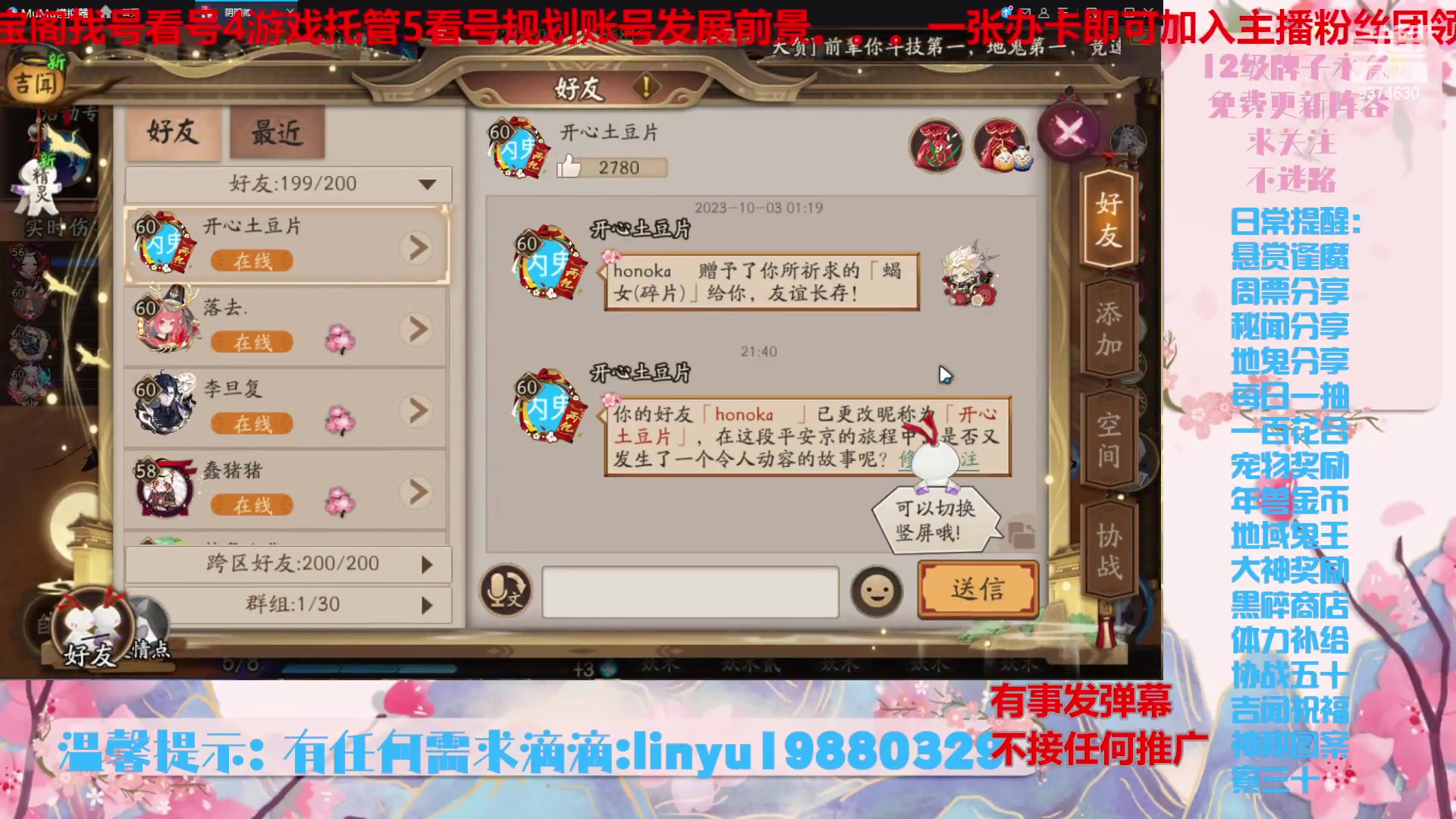 【2024-5-2 21点场】微光你的笑如海市蜃楼:50w勾玉鼠啥都会，不懂你就问