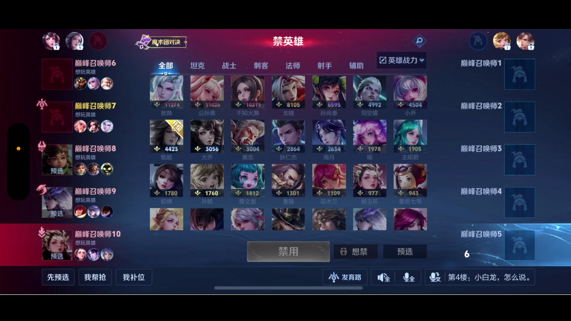 【2024-05-03 20点场】鹿小鸣l：冲刺巅峰第一 10040721