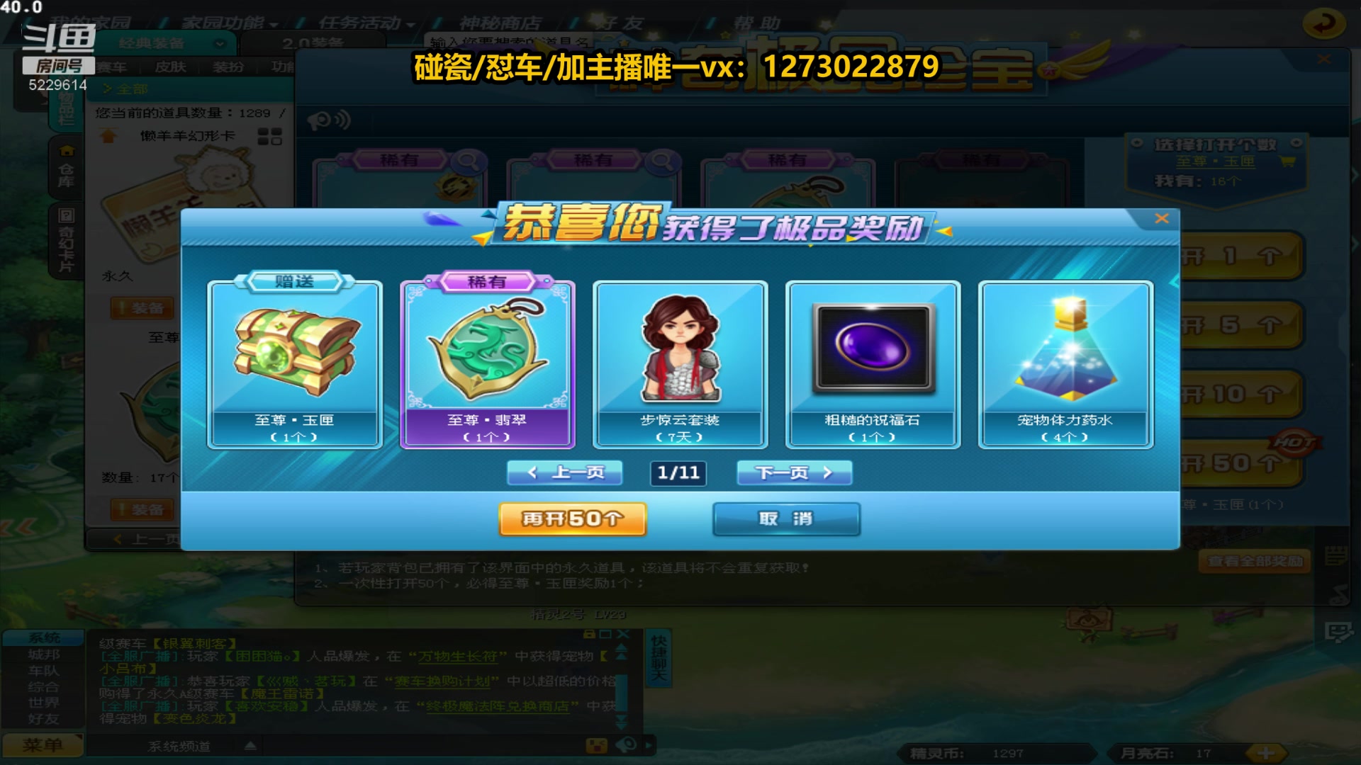 【2024-05-04 21点场】圆梦大师丶秦珂：强怼赛车夺宝搞起