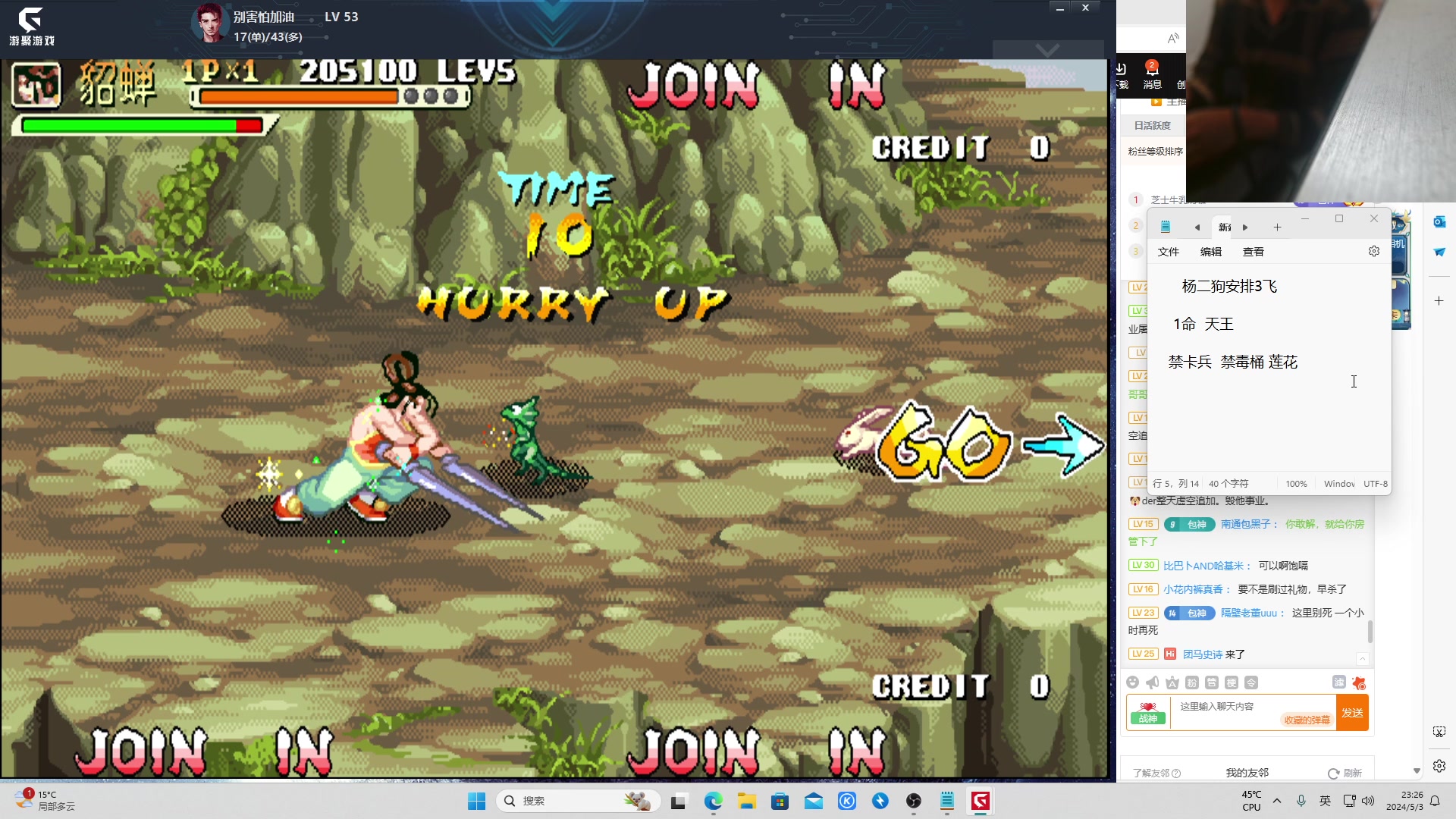 【2024-05-03 23点场】南通龟包：佳人们晚上好！ 66226