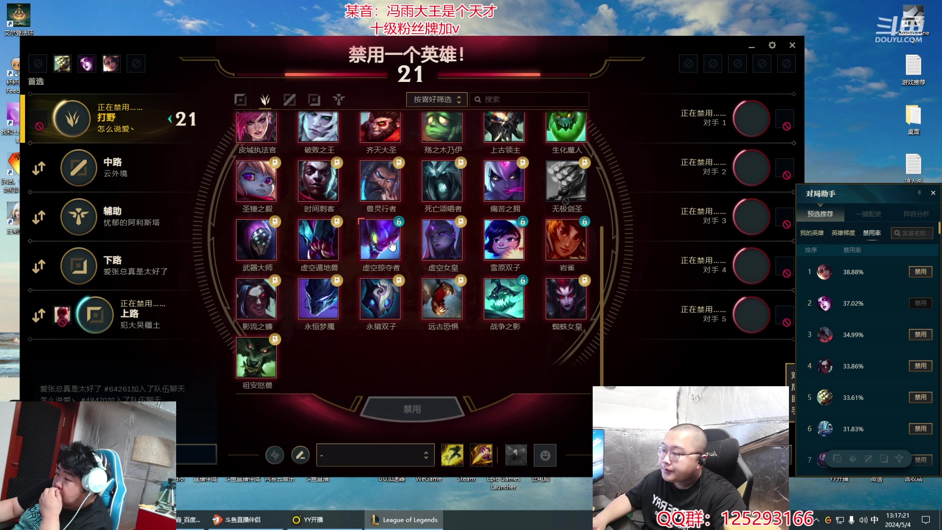 【2024-05-04 12点场】驴酱的冯雨大王：节日快乐，小青年们！