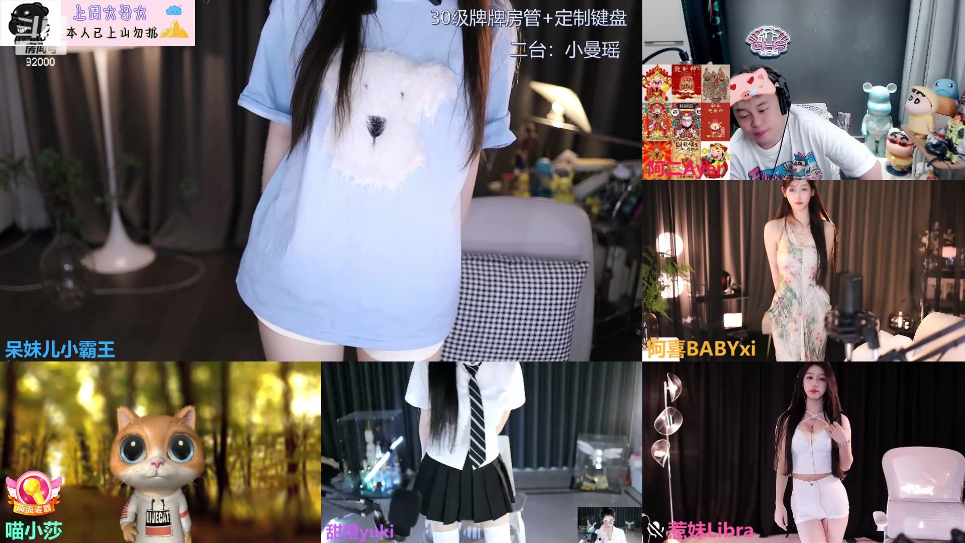 【2024-05-04 11点场】呆妹儿小霸王：【双倍】二台小曼瑶