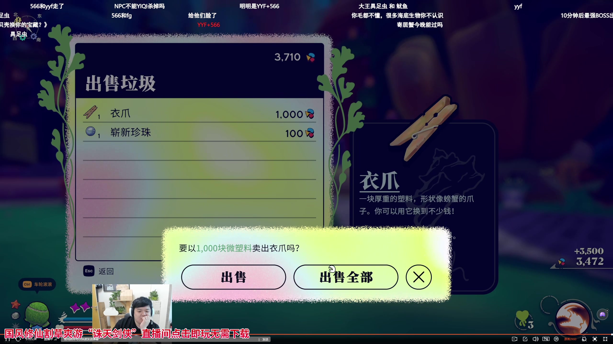 【2024-05-04 16点场】大Mu金仙丶：《大Mu的随缘直播间》