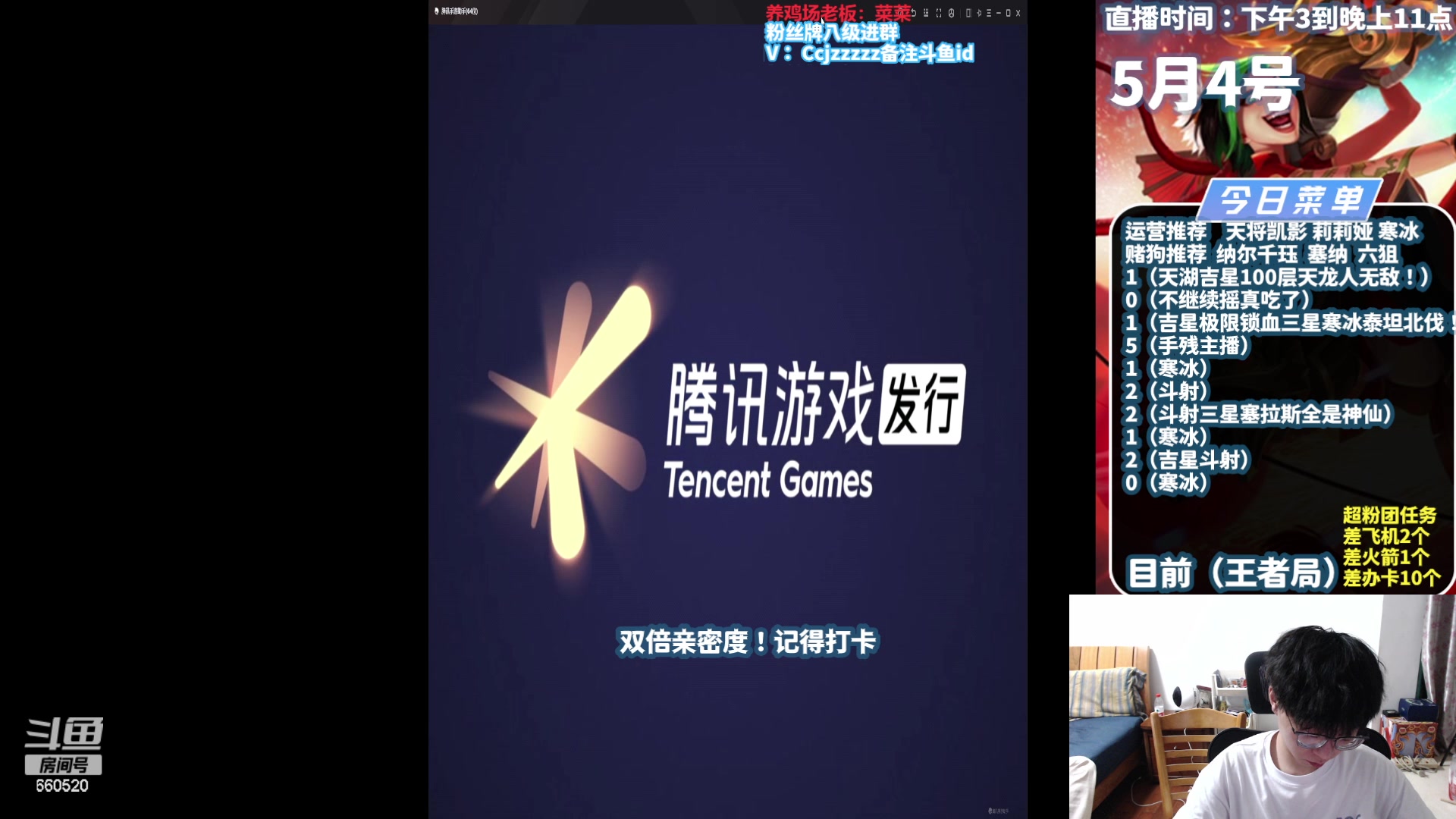 【2024-05-04 20点场】不太嘻哈的Ccj：吉吉吉吉吉吉吉吉吉吉吉！