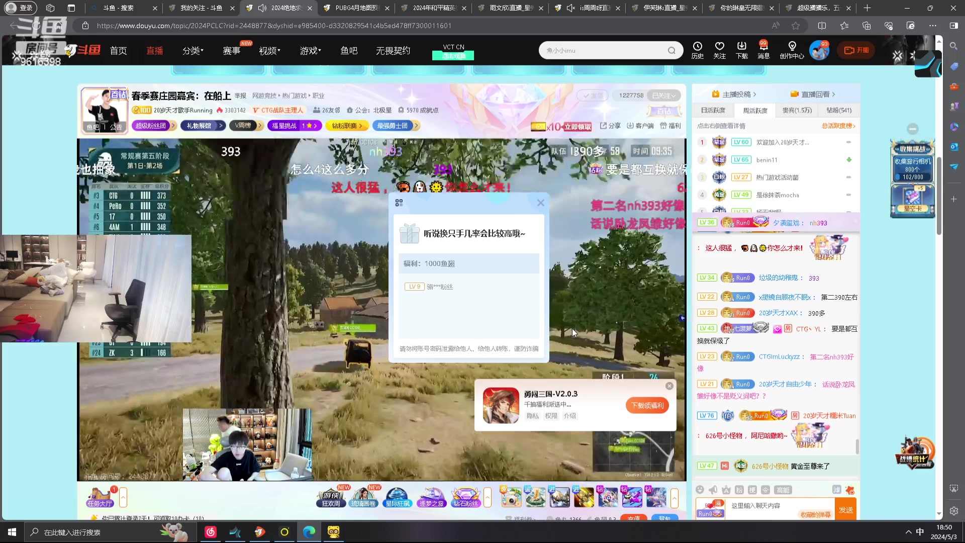【2024-05-03 18点场】你的琳皇无限猖狂：我真的很害怕听见表弟啊表弟9616398