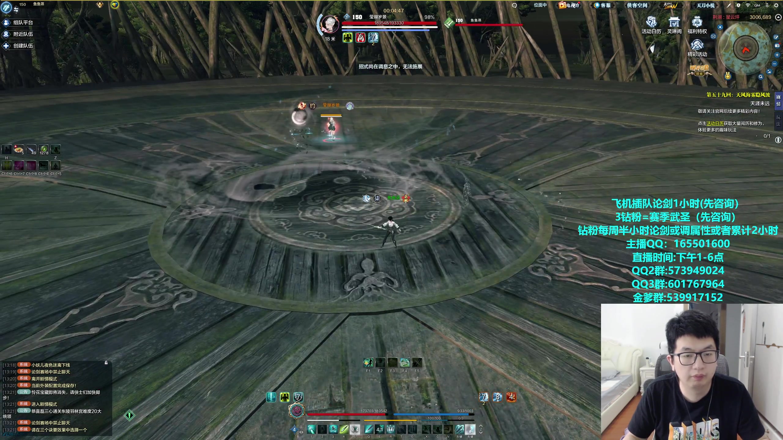 【2024-05-04 12点场】挽词丶清风：全职业论剑调属性,飞机可插队