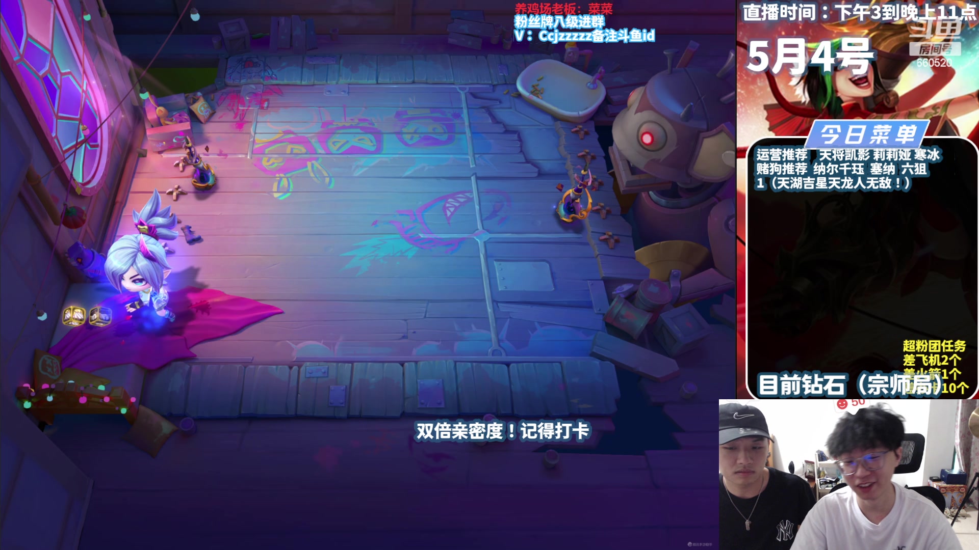 【2024-05-04 14点场】不太嘻哈的Ccj：从零空城到王者！甜蜜双排！