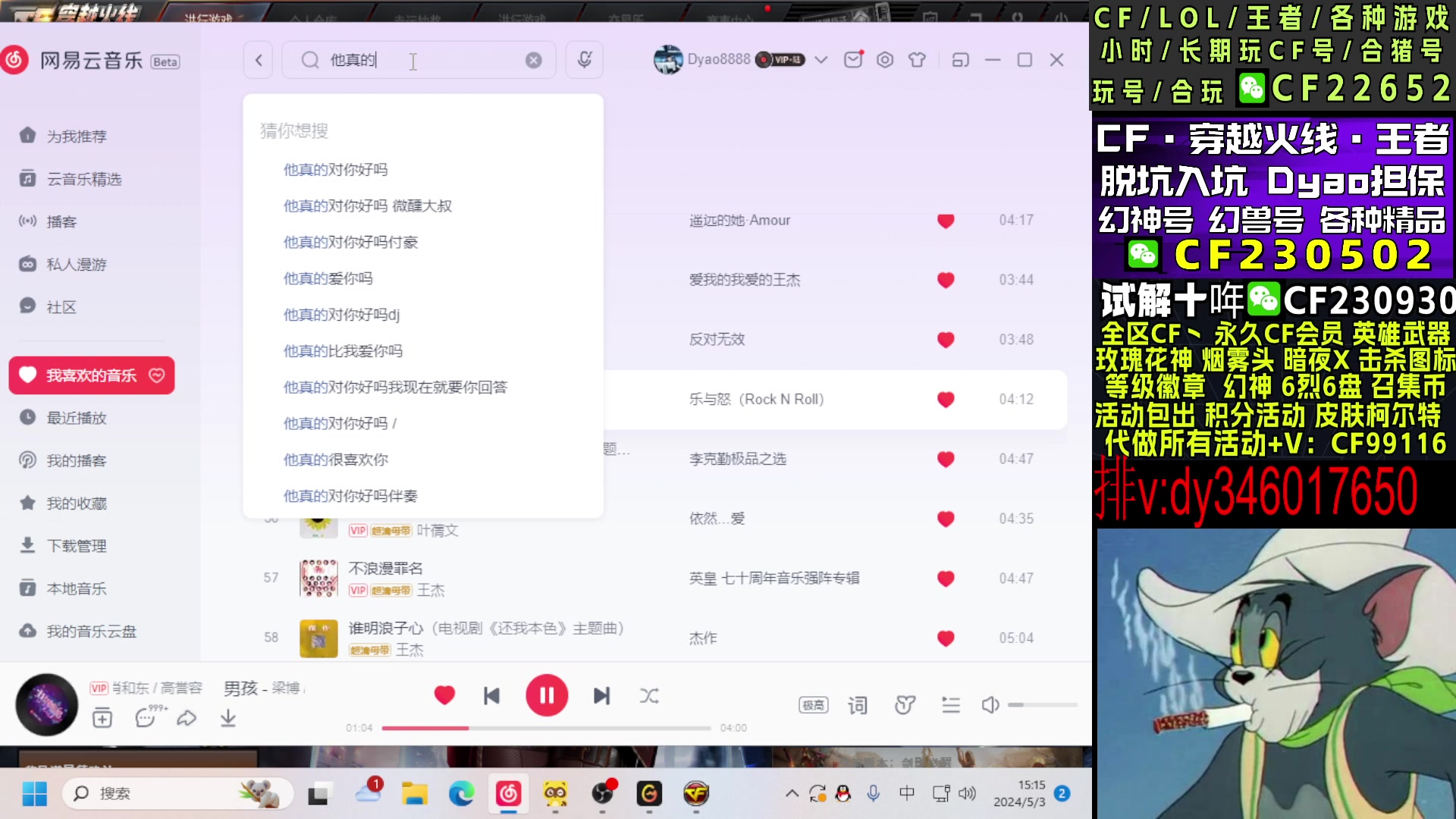【2024-05-03 14点场】XROCKDyao：打会前百,六点锋芒杯