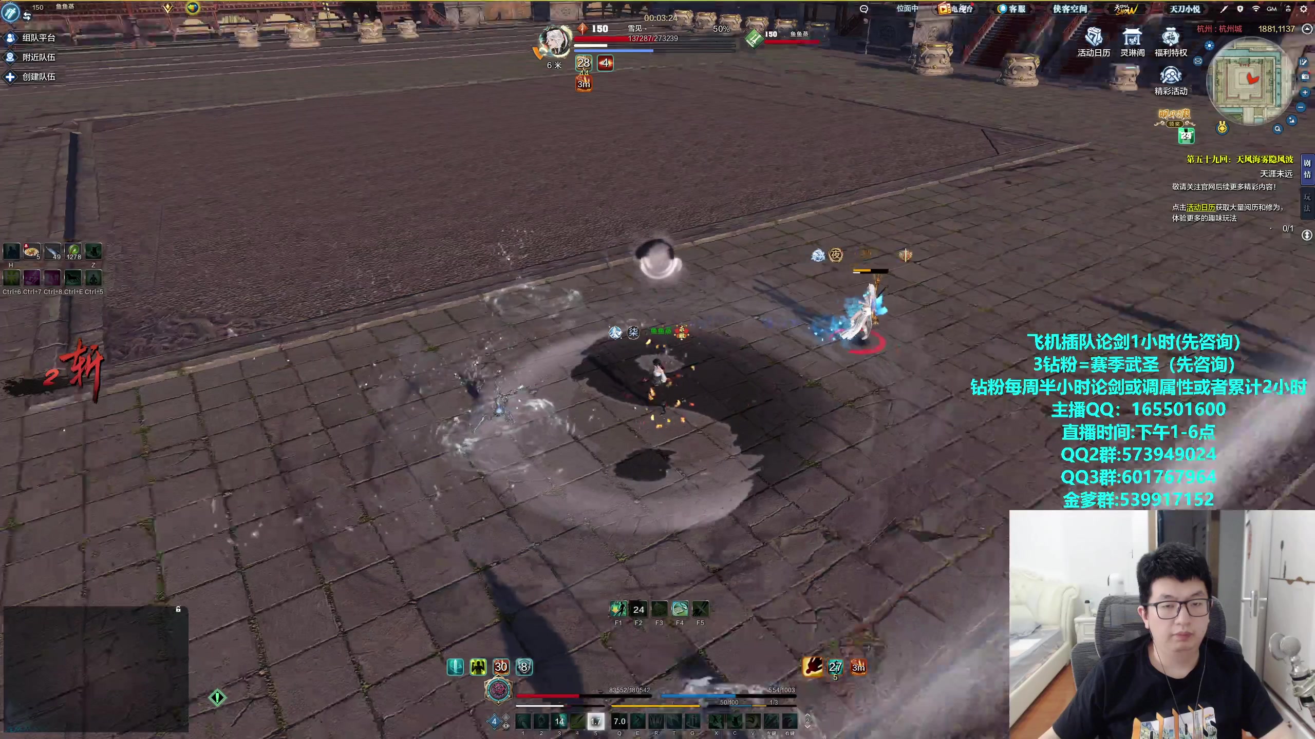 【2024-05-04 14点场】挽词丶清风：全职业论剑调属性,飞机可插队