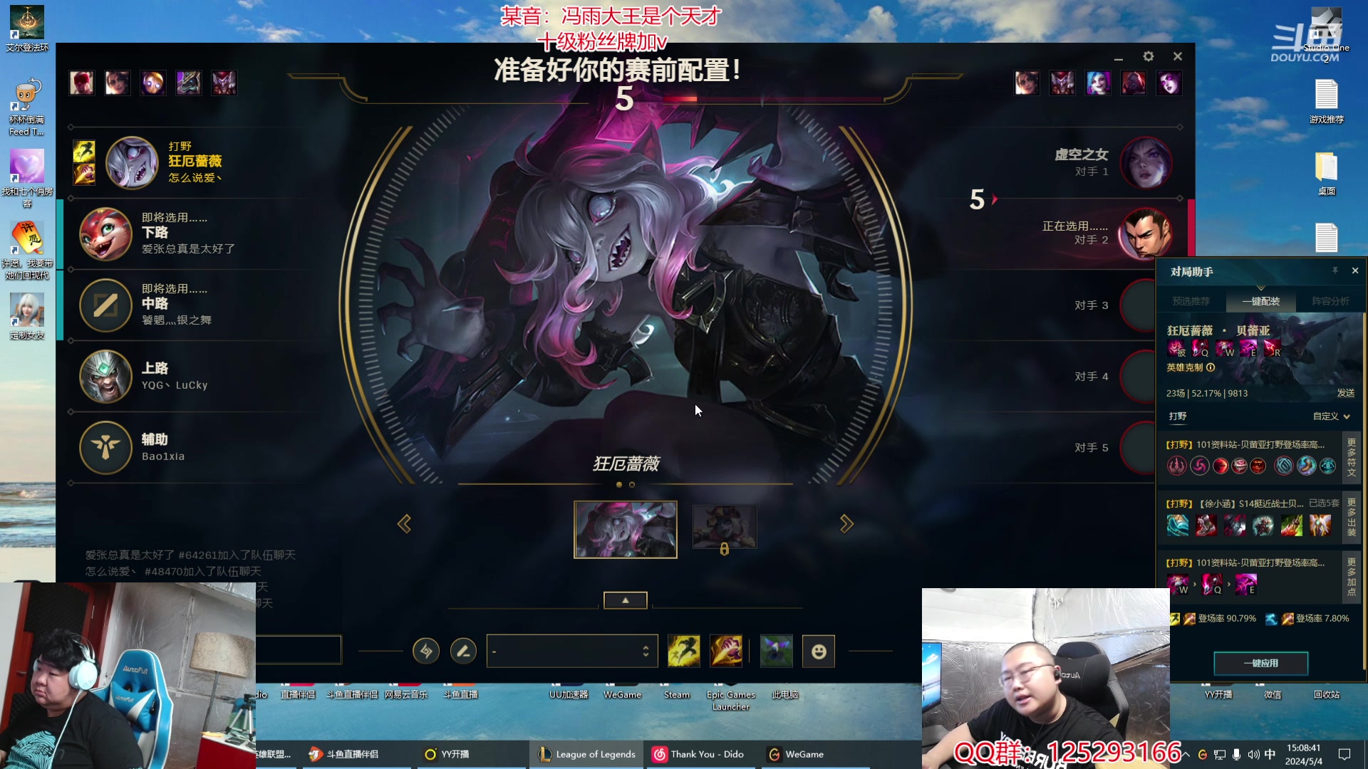 【2024-05-04 14点场】驴酱的冯雨大王：节日快乐，小青年们！