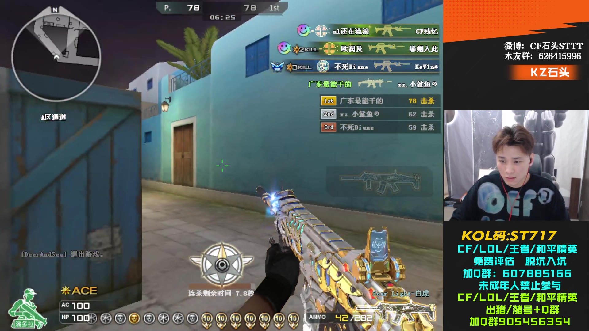 【2024-05-04 17点场】KZ石头丶：练会枪  9点锋芒杯~