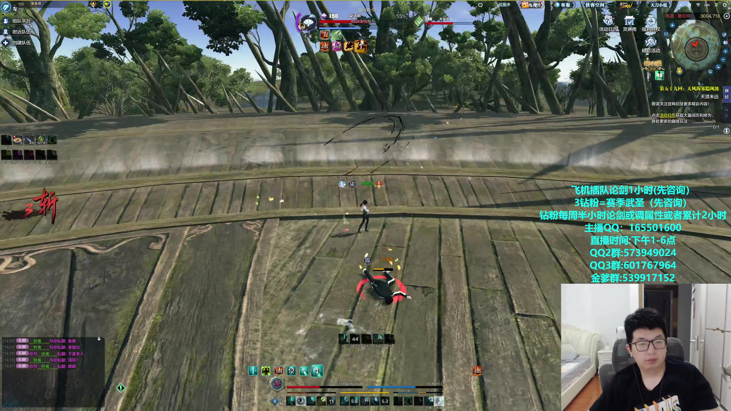 【2024-05-04 15点场】挽词丶清风：全职业论剑调属性,飞机可插队