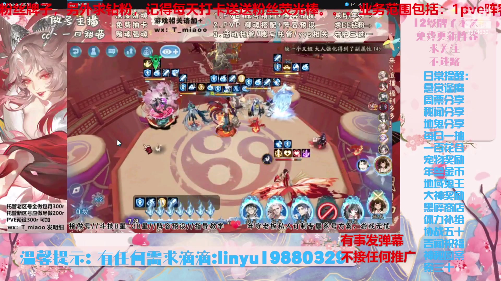 【2024-5-3 21点场】微光你的笑如海市蜃楼:50w勾玉鼠啥都会，不懂你就问