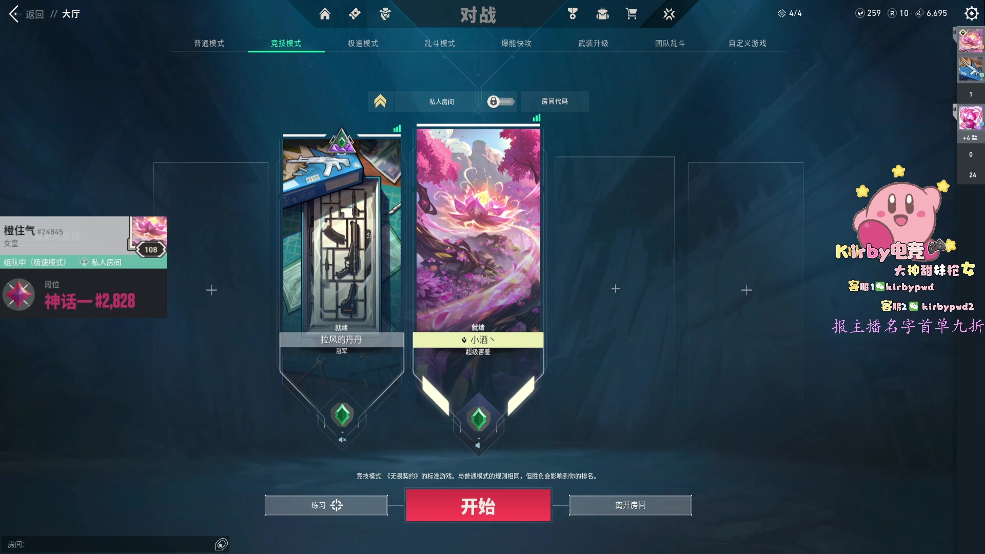 【2024-05-03 17点场】咕噜橙o：Oi 新套装看看怎么个事