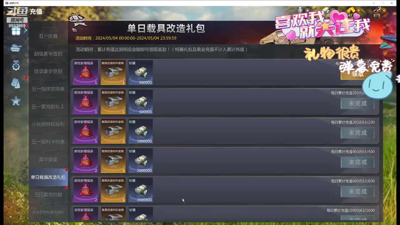 【2024-05-04 02点场】神怒布雷多：神怒布雷多的直播间