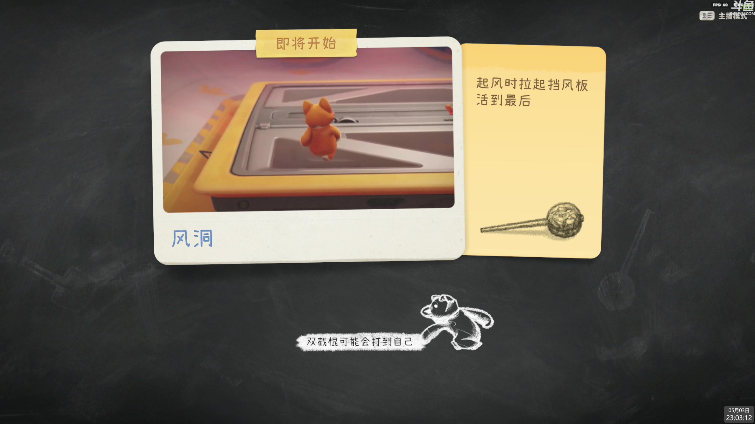 【2024-05-03 22点场】神隐的直播间：神隐：猛兽派对