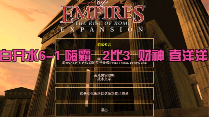 白开水6-1 嗨霸   2比3  财神 喜洋洋