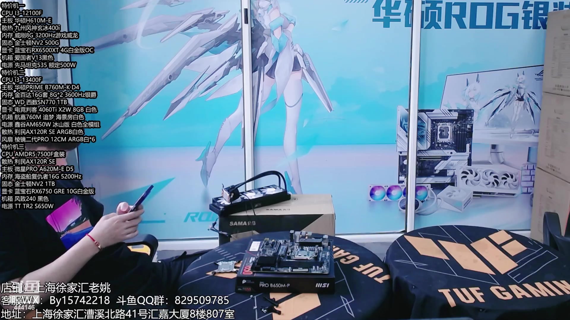 【2024-05-04 12点场】上海老姚：五一正常上班 装机不停