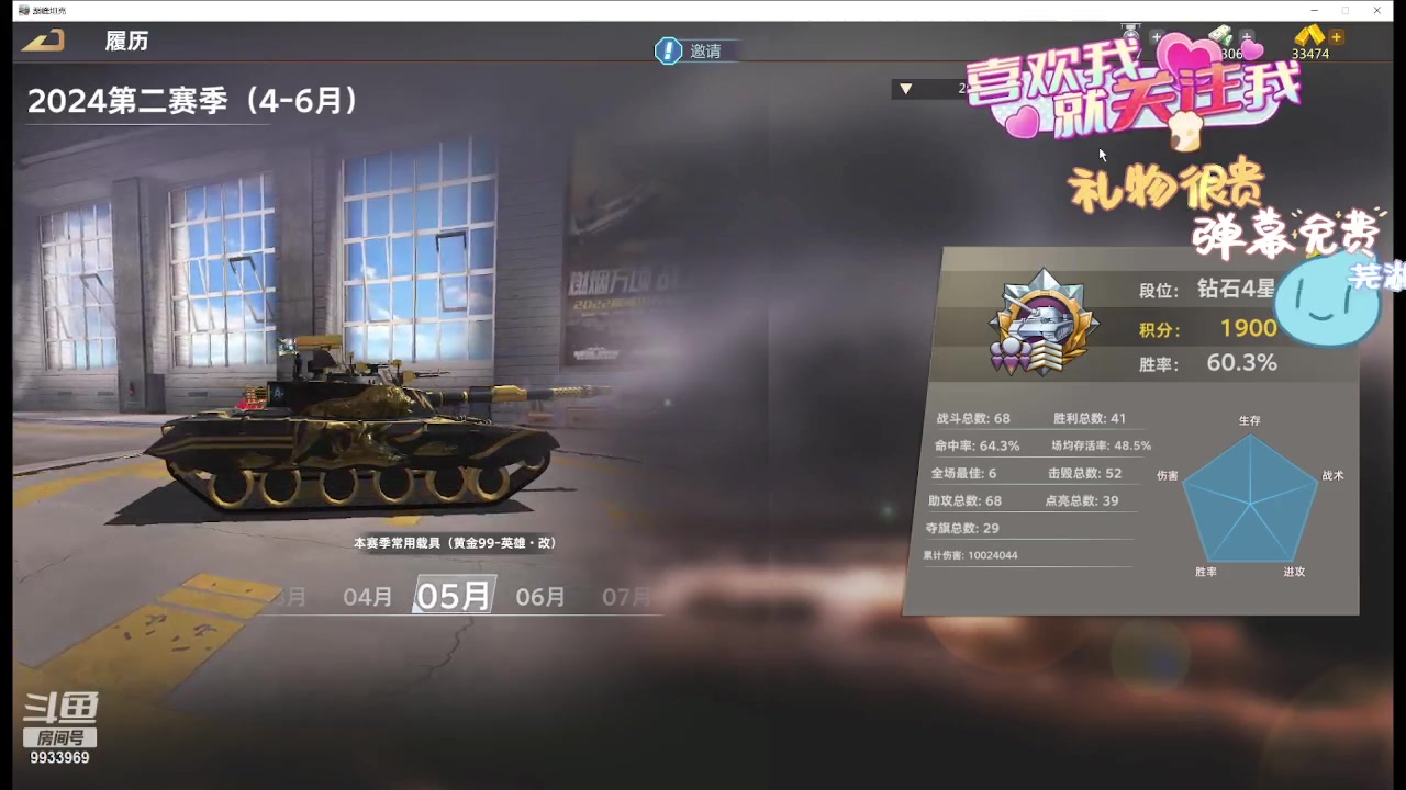 【2024-05-03 10点场】神怒布雷多：神怒布雷多的直播间