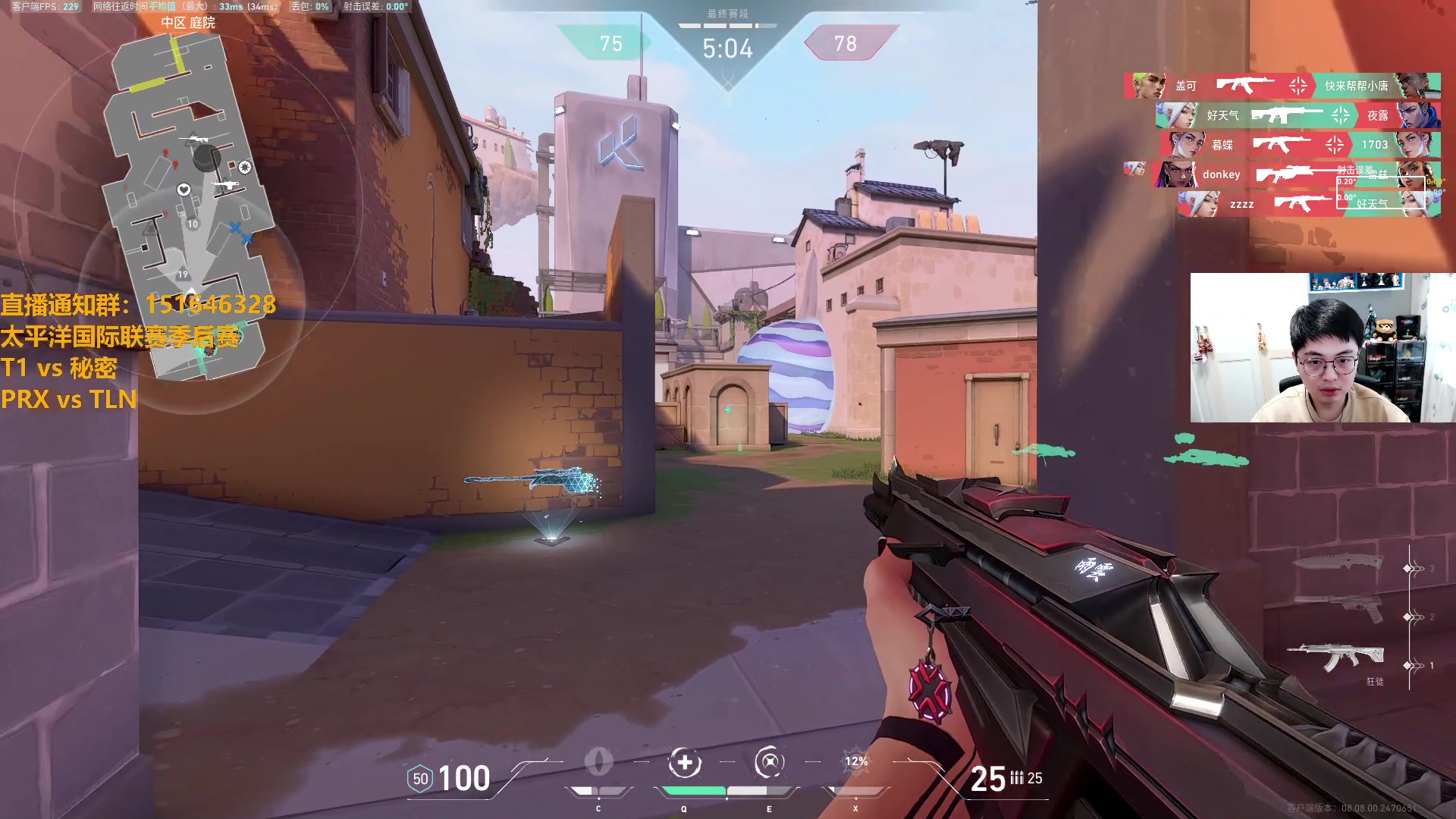 【2024-05-03 17点场】解说雨童：解说雨童：VCT CN第一赛段！