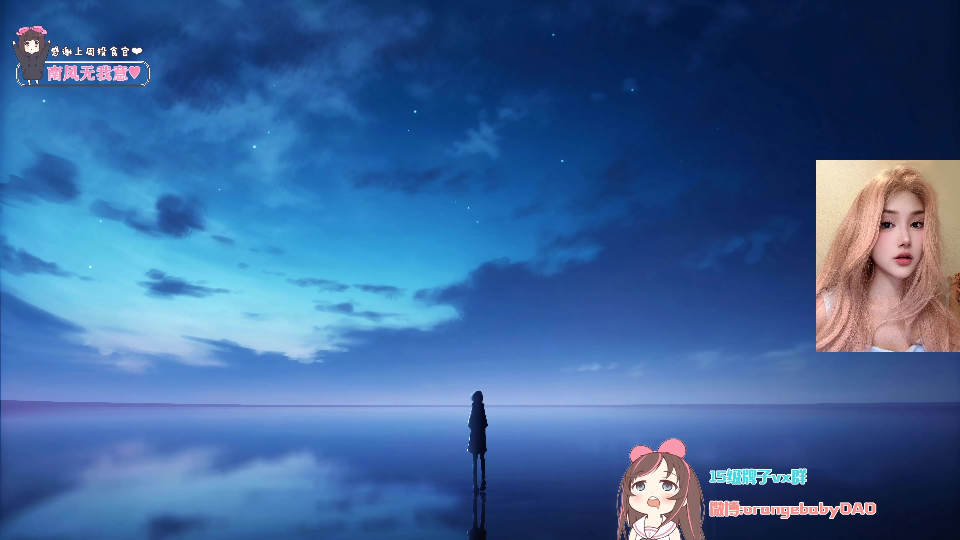 【2024-05-03 23点场】OrangebabyOAO：感觉要碎掉了捏