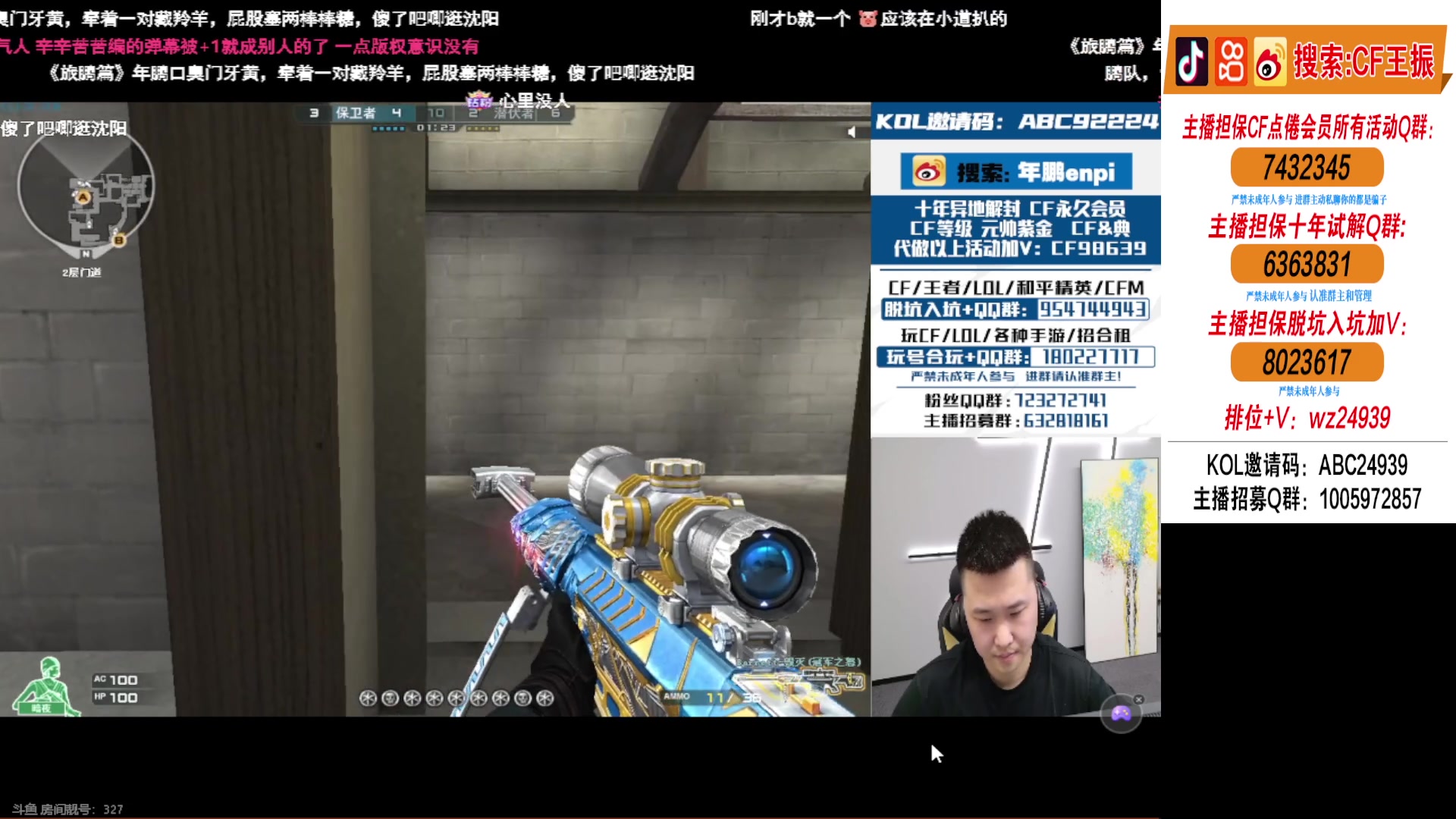 【2024-05-04 19点场】CF王振：努力冲北部前十~