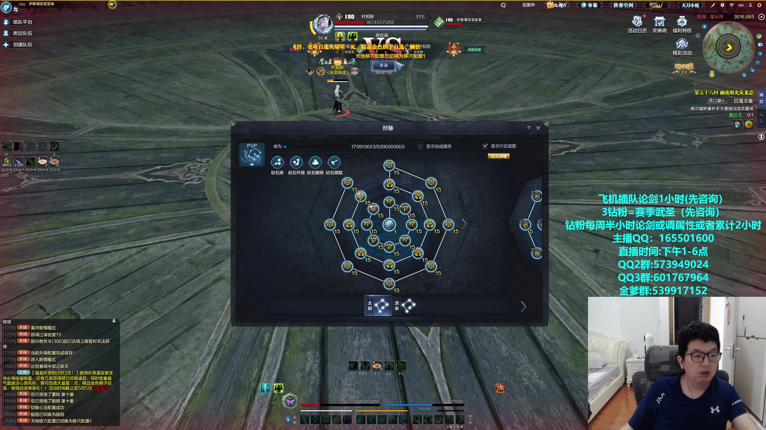 【2024-05-03 17点场】挽词丶清风：全职业论剑调属性,飞机可插队