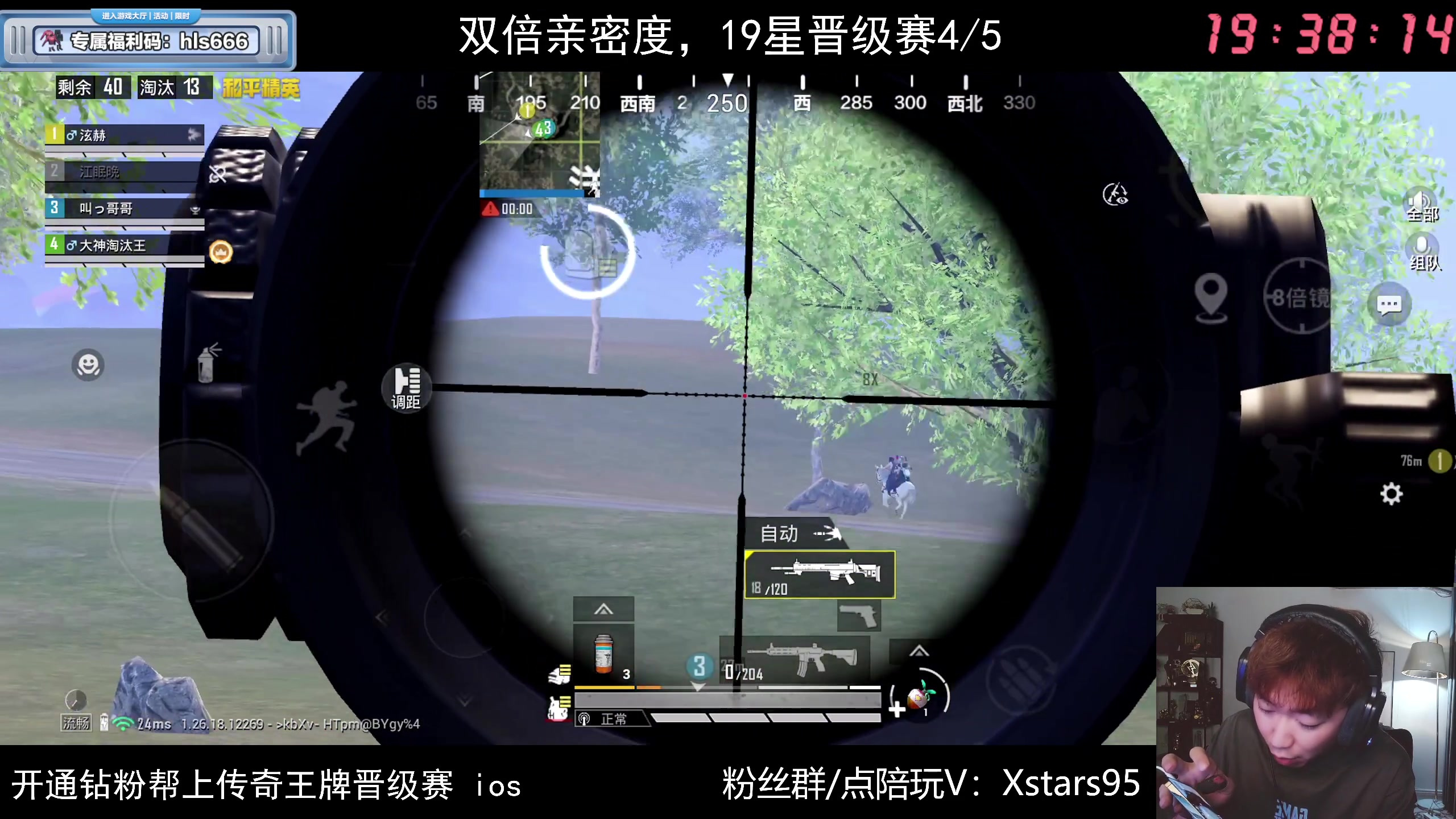 【2024-05-04 18点场】Dy花老湿：【手机荣光路匹晋级赛】