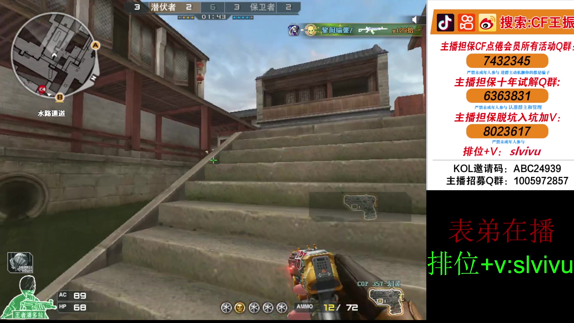 【2024-05-04 12点场】CF王振：假期快乐 双倍亲密度~