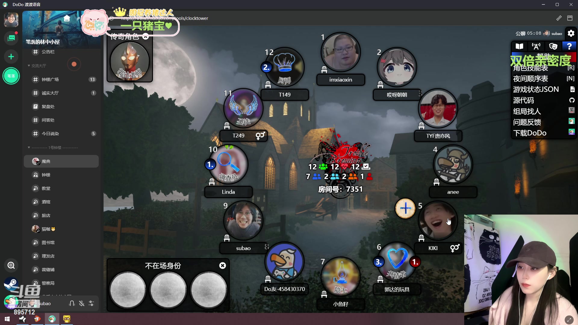 【2024-05-03 19点场】一只蘇l：我是猪儿虫！