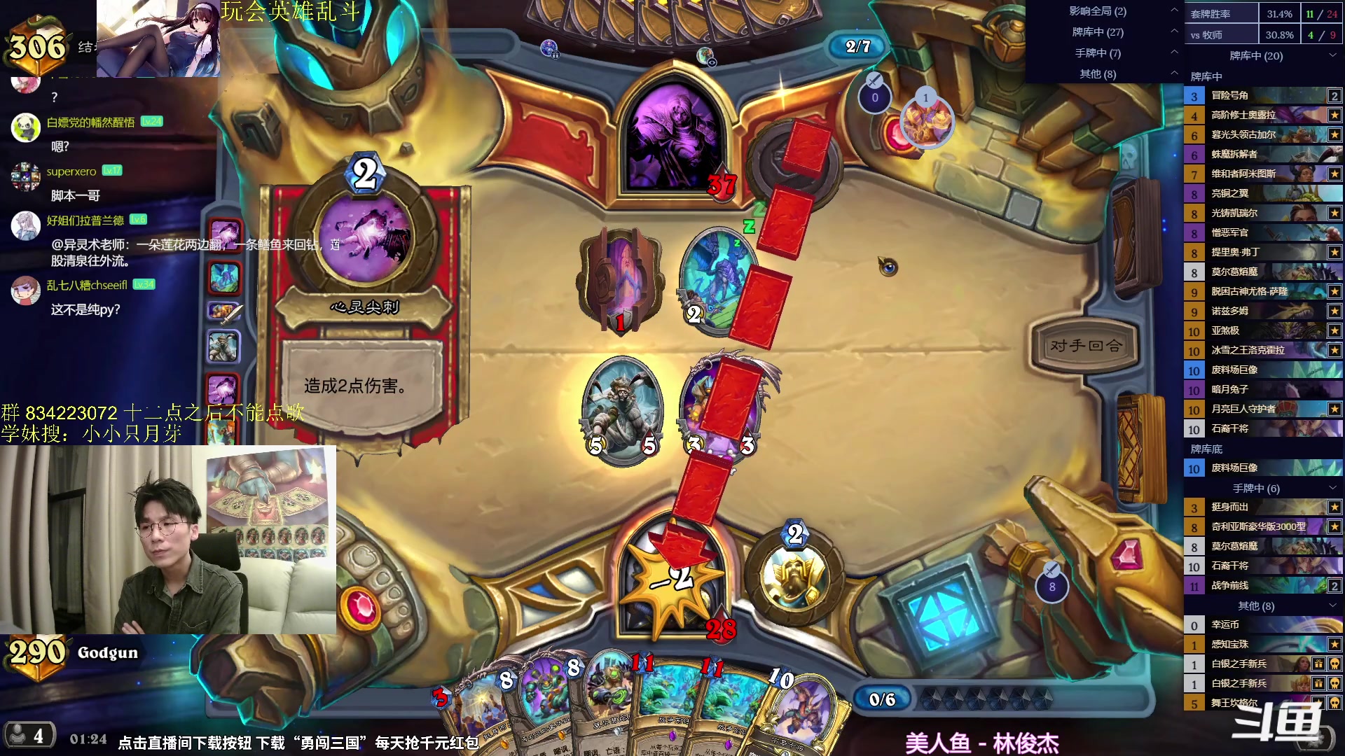 【2024-05-04 01点场】神棍老师麦迪文：神棍老师：偶尔迟到的直播间