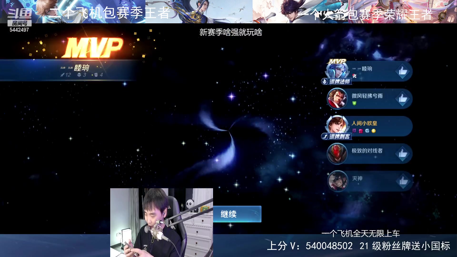 【2024-05-04 21点场】路人王Asuka：【百段全能打野，新赛季单排上荣耀50星】