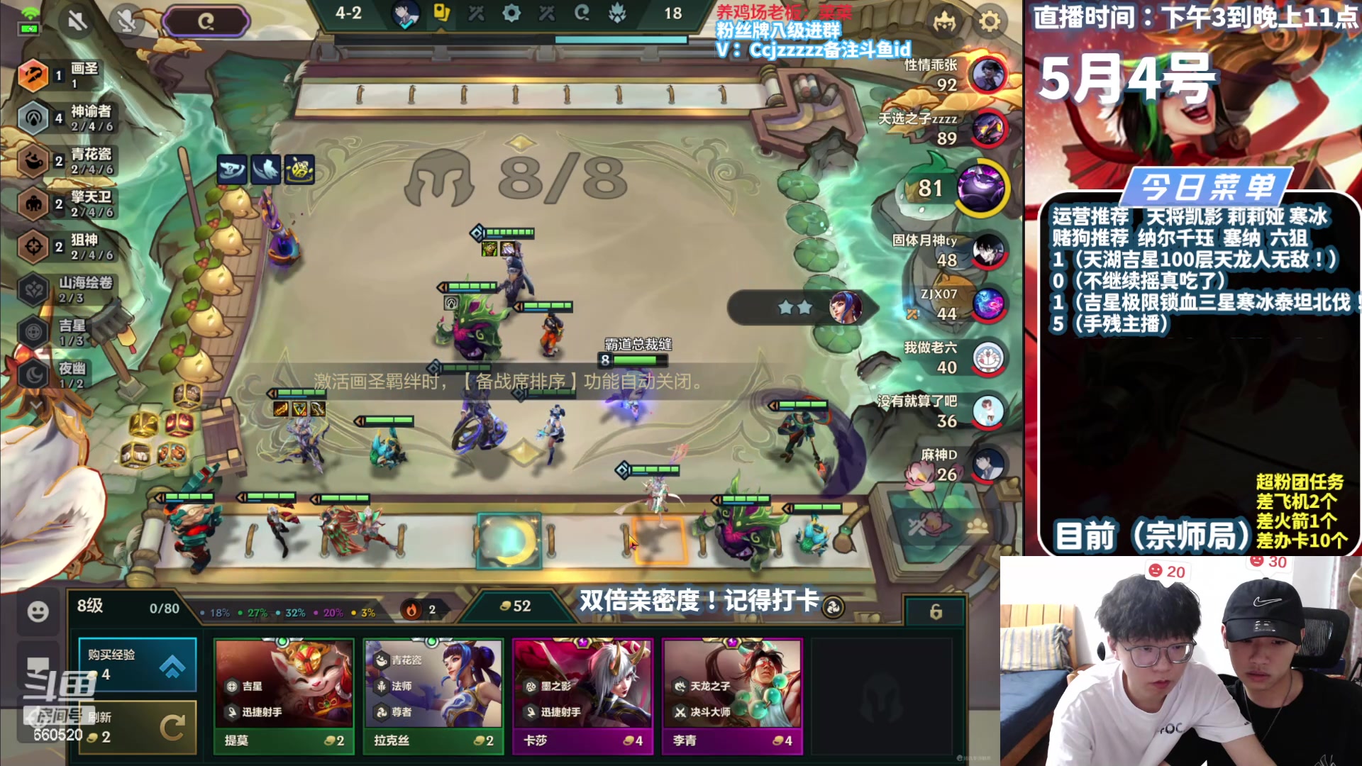 【2024-05-04 16点场】不太嘻哈的Ccj：从零空城到王者！甜蜜双排！