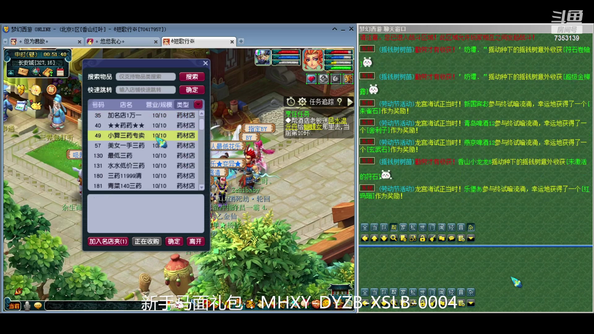 【2024-05-04 00点场】o山星o：香山红叶，飞升129