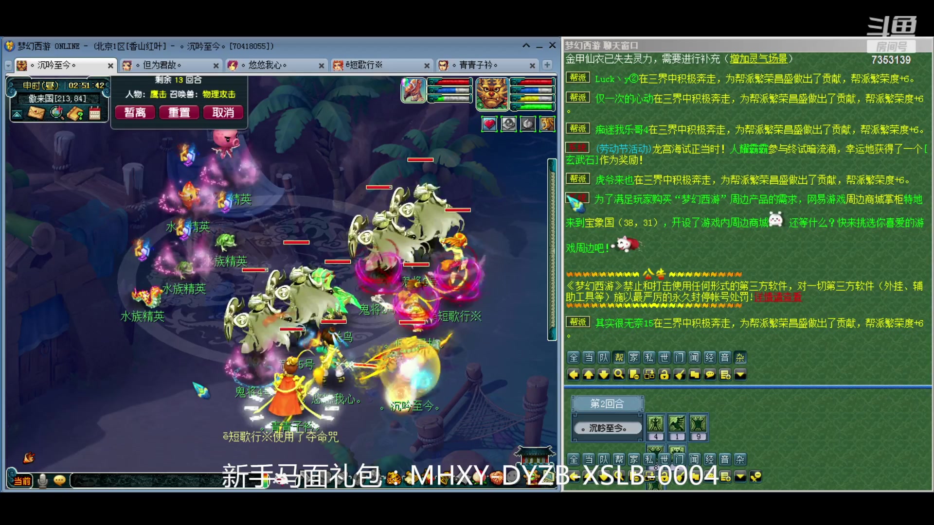 【2024-05-04 02点场】o山星o：香山红叶，飞升129