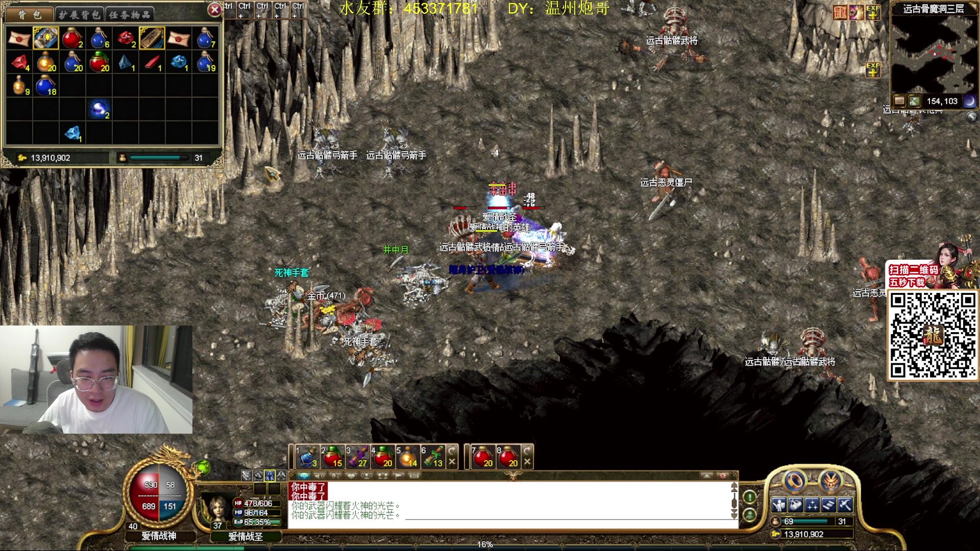 【2024-05-04 18点场】主播温州炮哥：玩传奇找炮哥