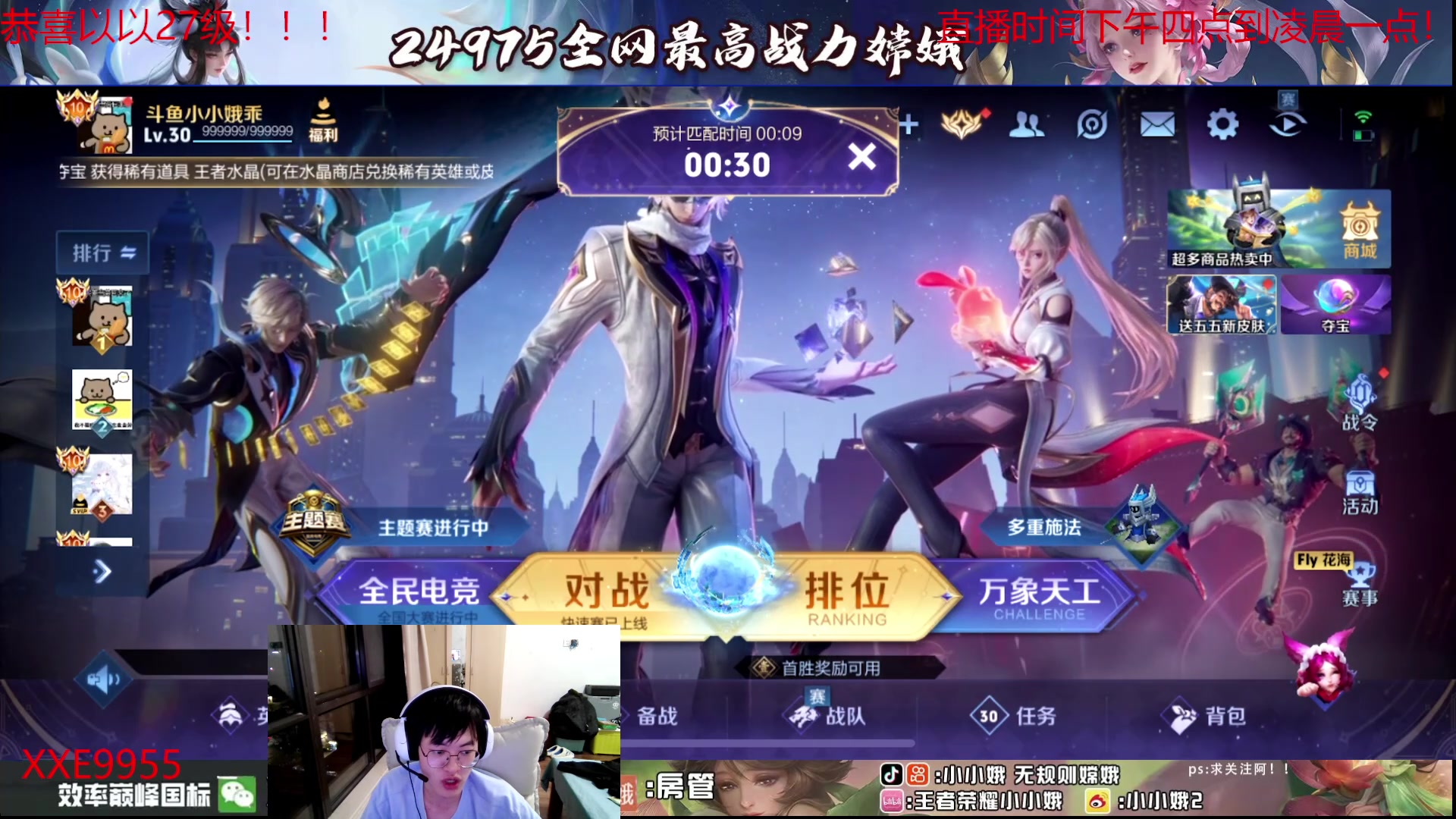 【2024-05-04 19点场】小小娥1：爱人先爱己！