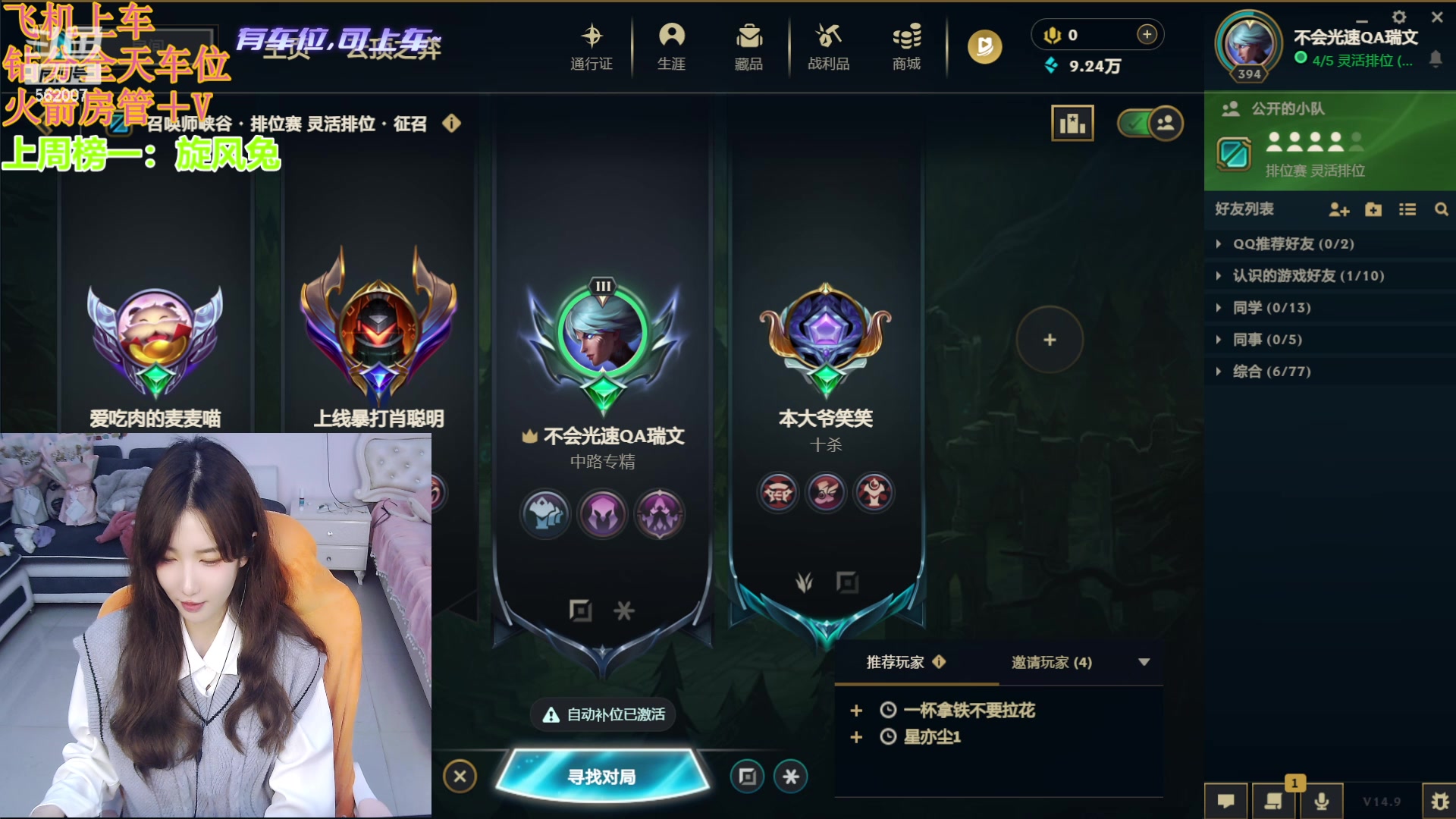 【2024-05-04 16点场】白菇凉：阿白白：艾欧尼亚有车位