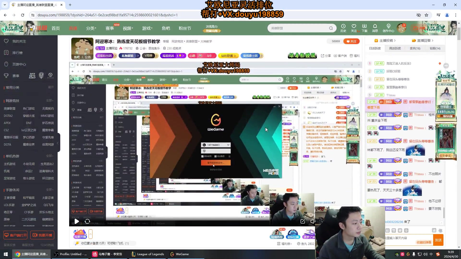 【2024-04-30 08点场】主播阿迎：阿迎寒冰：熟练度天花板细节教学