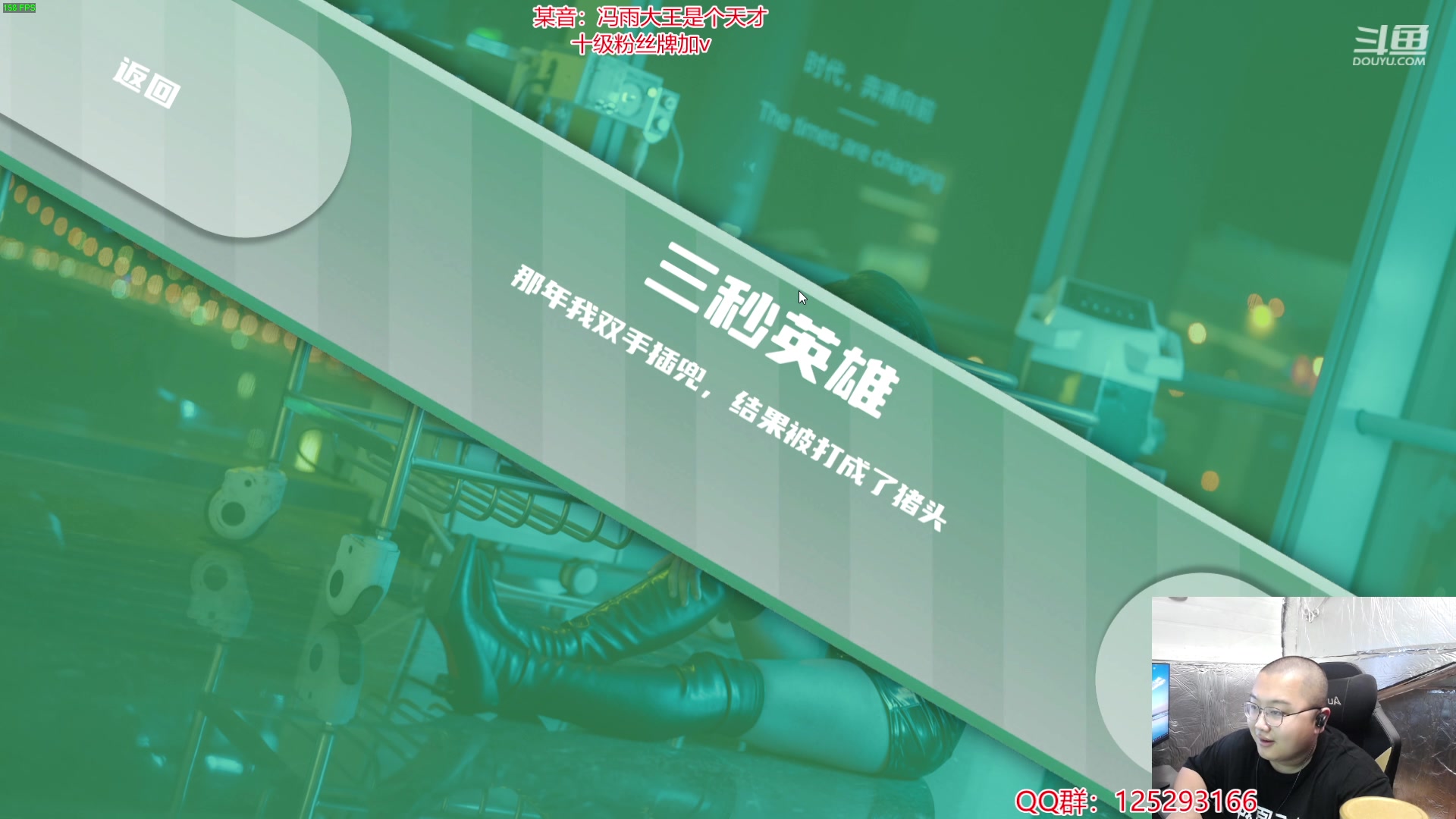 【2024-05-04 00点场】驴酱的冯雨大王：节日快乐，青年们！